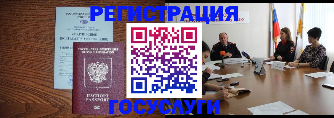 регистрация для школы в Городце