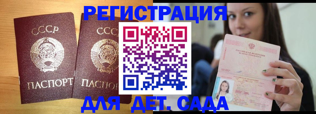 прописка иностранных граждан в Городце